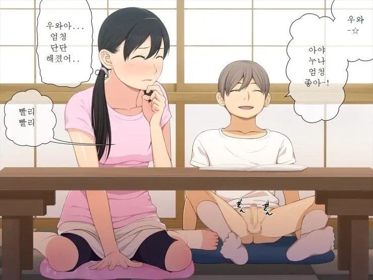 Oneshota!! Itoko No Oneechan Ni Itazura Sarete Masechatta Youhei-Kun